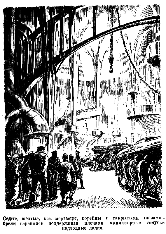 Морская тайна (илл. Л.Смехова) pic_8.png