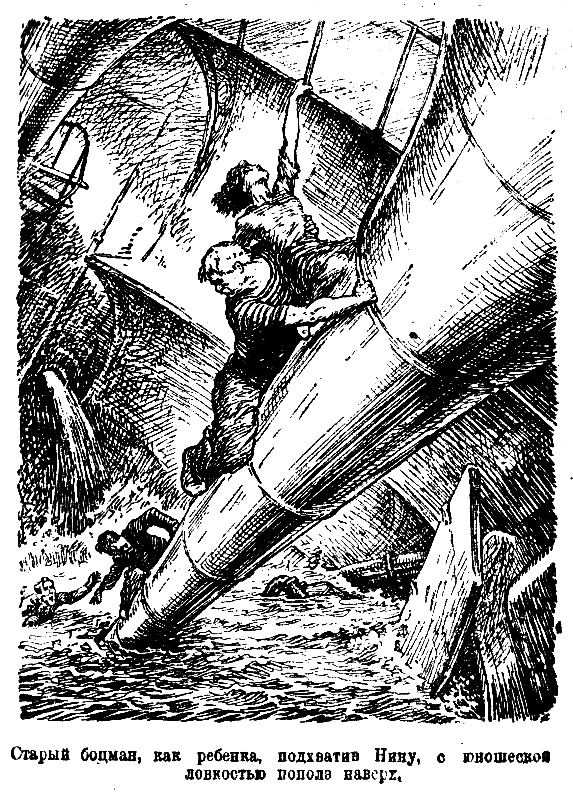 Морская тайна (илл. Л.Смехова) pic_13.png