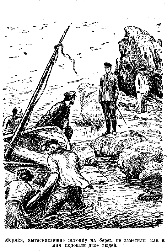 Морская тайна (илл. Л.Смехова) pic_7.png