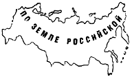 Ярославичи img_2.png