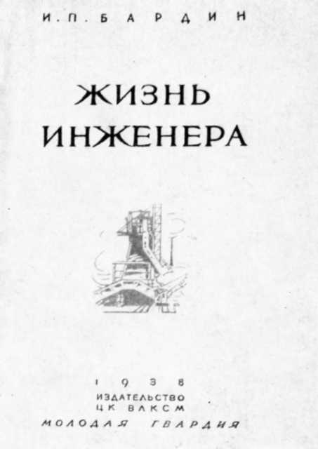 Бардин i_017.jpg