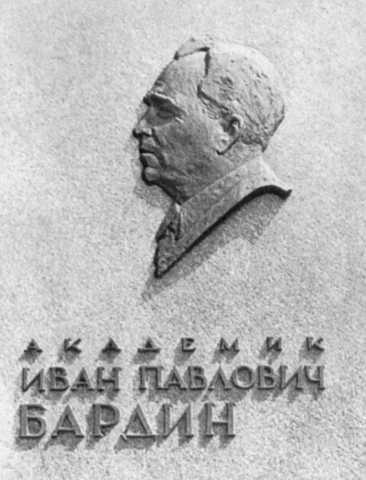 Бардин i_038.jpg