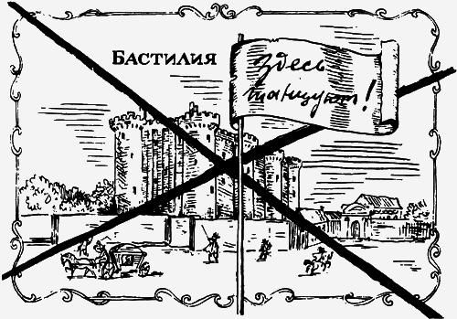 Великий треугольник, или Странствия, приключения и беседы двух филоматиков n025.png