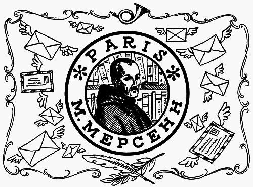 Великий треугольник, или Странствия, приключения и беседы двух филоматиков n027.png