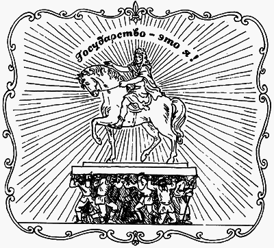 Великий треугольник, или Странствия, приключения и беседы двух филоматиков n005.png