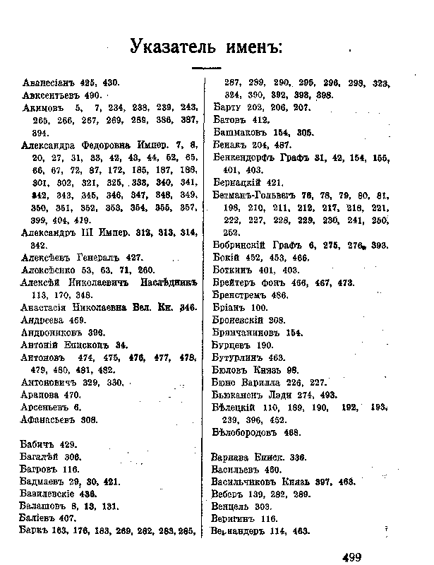 Из моего прошлого 1903-1919 г.г. img_01.png