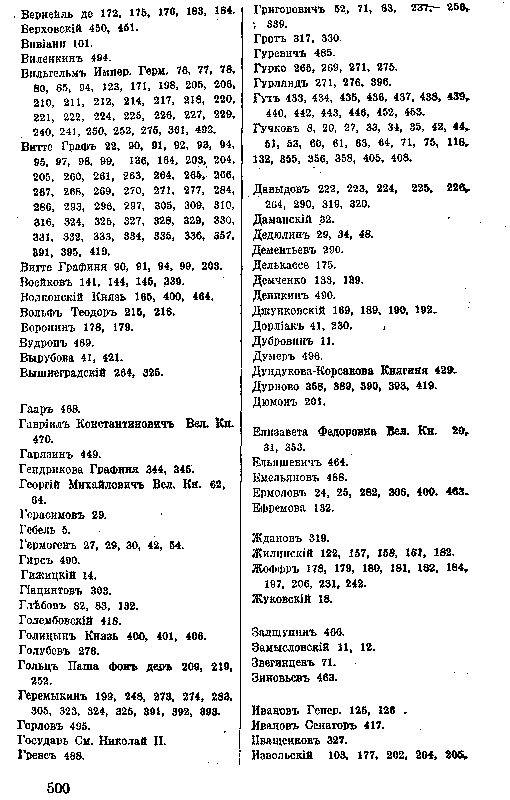 Из моего прошлого 1903-1919 г.г. img_02.png