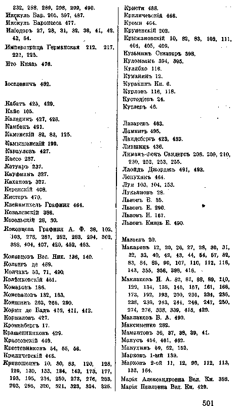 Из моего прошлого 1903-1919 г.г. img_03.png