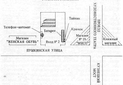 Шпион, который спас мир. Том 2 i_012.jpg