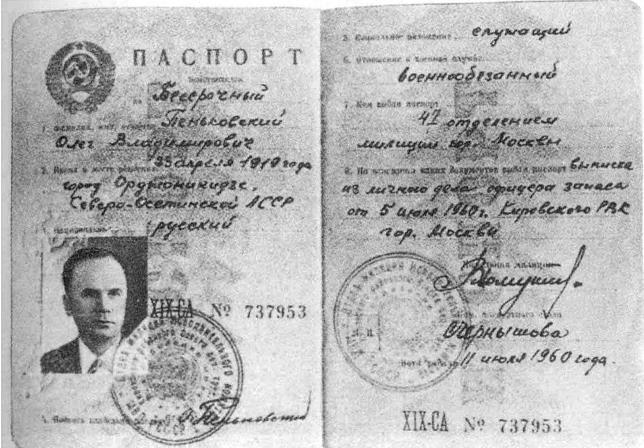 Шпион, который спас мир. Том 1 i_001.jpg
