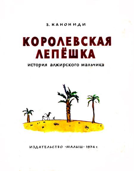 Королевская лепёшка i_001.jpg