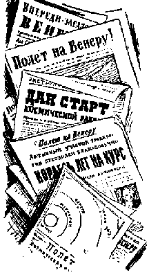 Триста миллионов лет спустя pic_3.png
