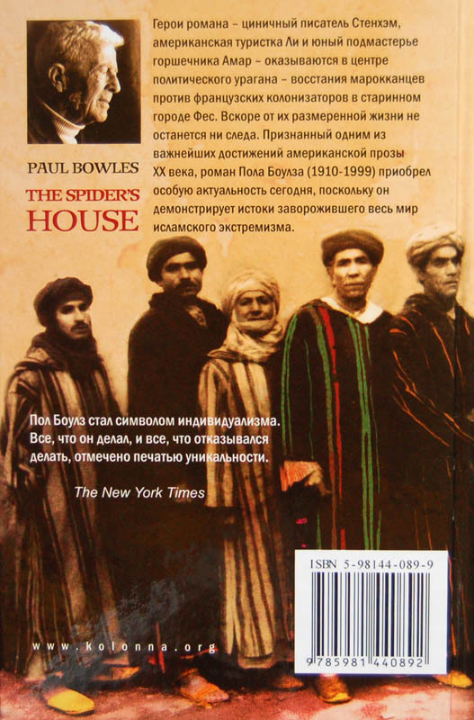 Дом паука i_001.jpg