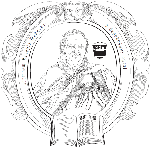 Птахи з невидимого острова (збірка) i_002.png