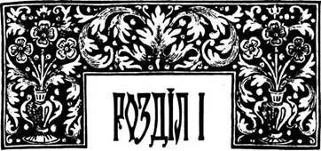 Біс плоті i_011.jpg