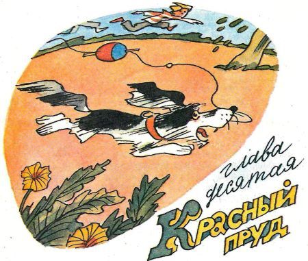 Приключения Тимы и Тёмы i_014.jpg