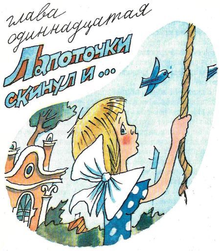 Приключения Тимы и Тёмы i_015.jpg