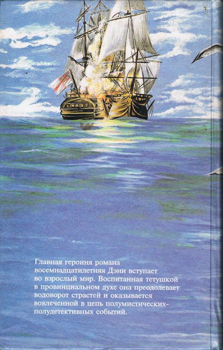 Смерть в Занзибаре pic_3.jpg