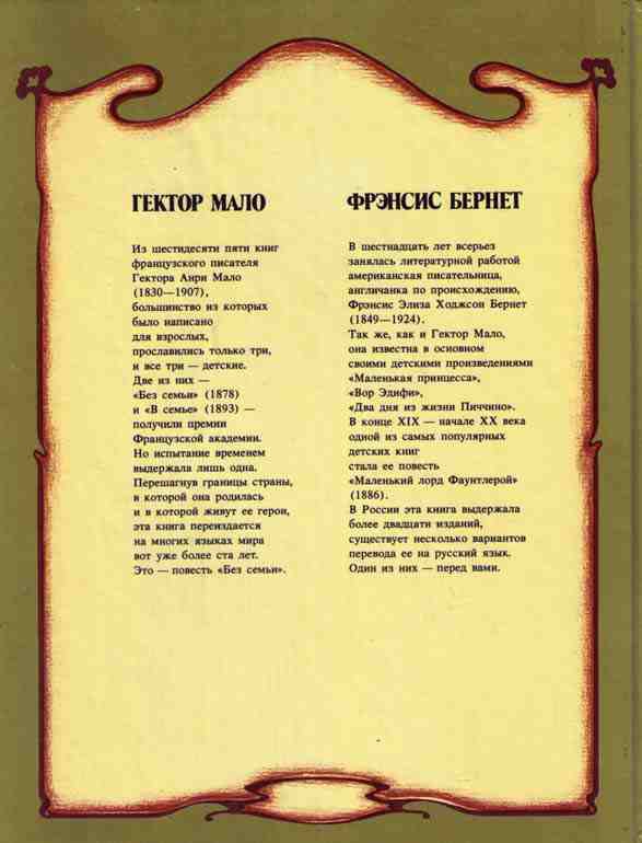 История маленького лорда i_026.jpg