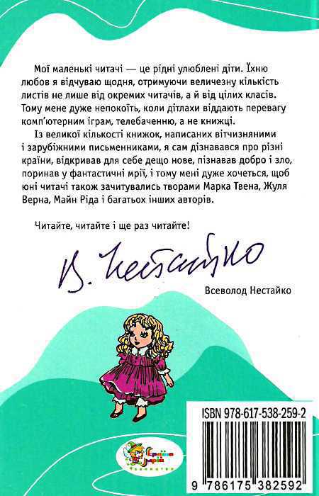 Маленька принцеса i_040.jpg