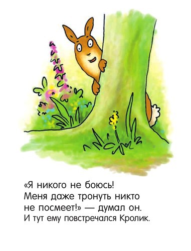Я не миленький i_004.jpg