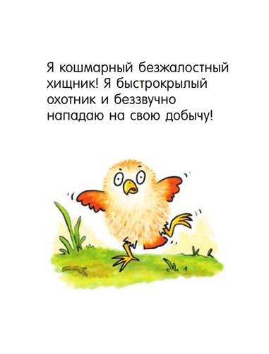 Я не миленький i_007.jpg