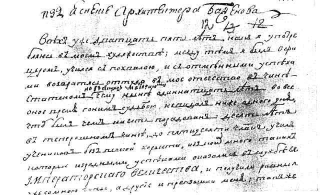 Баженов i_090.jpg