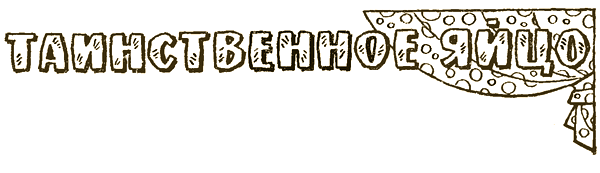 Петушков из Гребешкова i_022.png