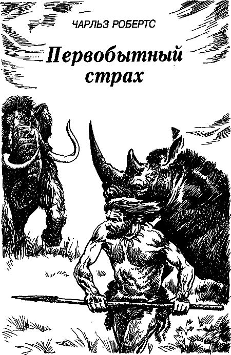 Затерянная земля i_152.png