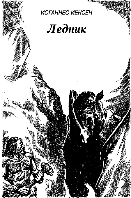 Затерянная земля i_108.png