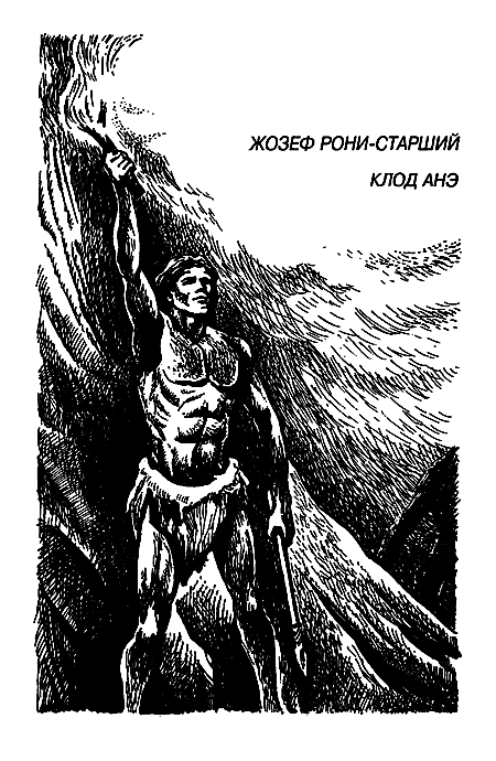 Пещерный лев (сборник) i_001.png