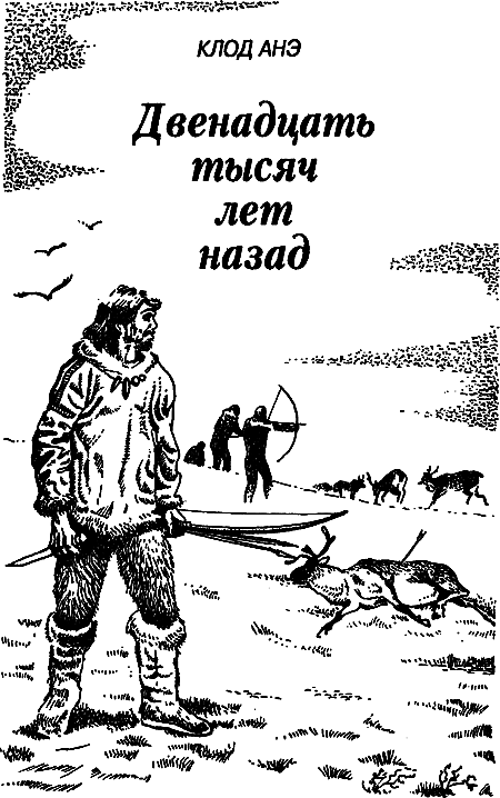 Пещерный лев (сборник) i_094.png
