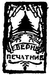 Мудьюг — Остров Смерти i_003.png