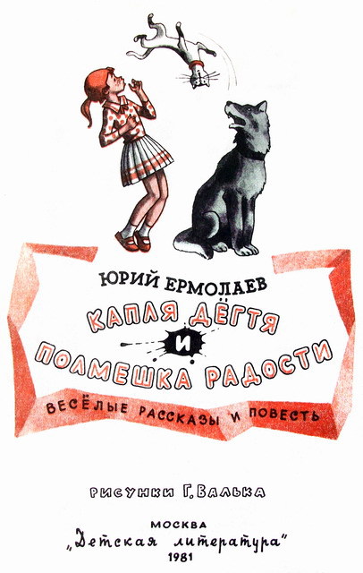 Капля дёгтя и полмешка радости i_001.jpg