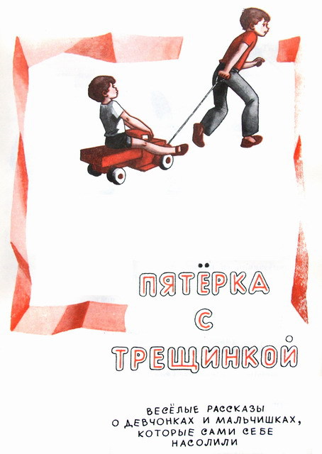 Капля дёгтя и полмешка радости i_044.jpg