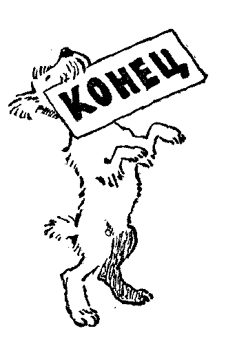 Приключения Ломтика i_048.png