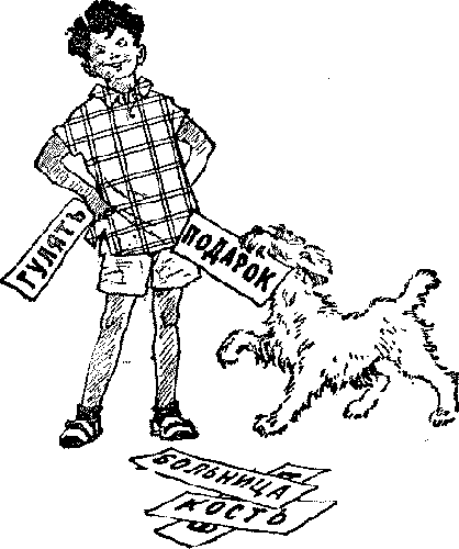 Приключения Ломтика i_014.png