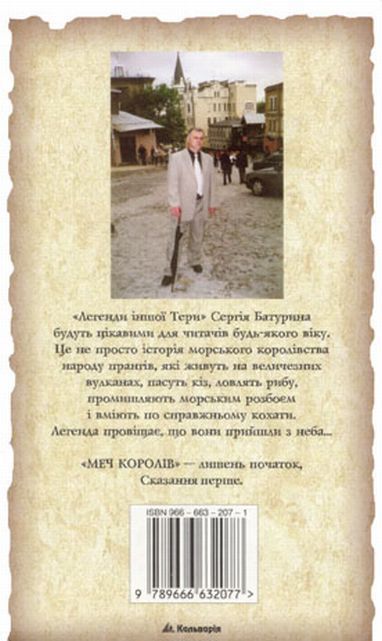 Меч королів i_003.jpg