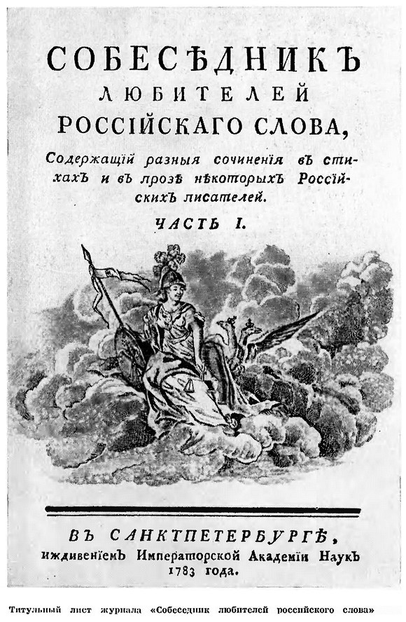 Во главе двух академий i_005.jpg