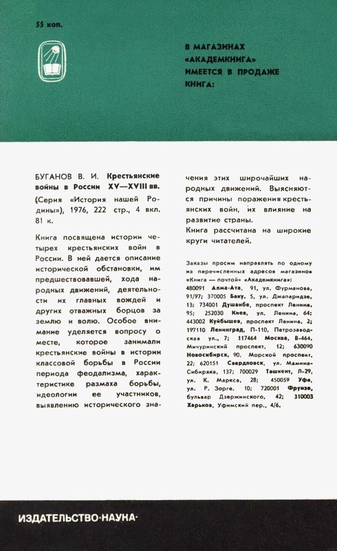 Во главе двух академий i_008.jpg