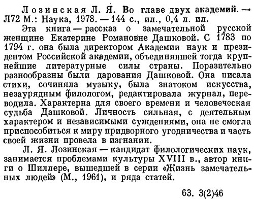 Во главе двух академий i_009.jpg