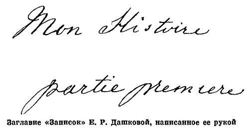Во главе двух академий i_001.jpg