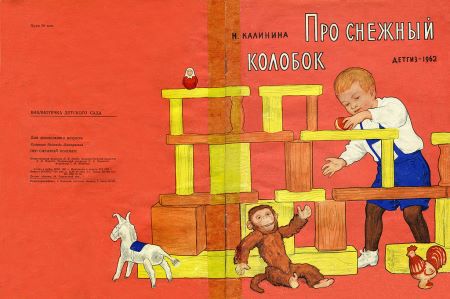 Про снежный колобок i_019.jpg