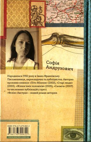 Фелікс Австрія i_001.jpg