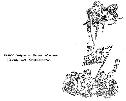 Демьян Бедный i_007.png