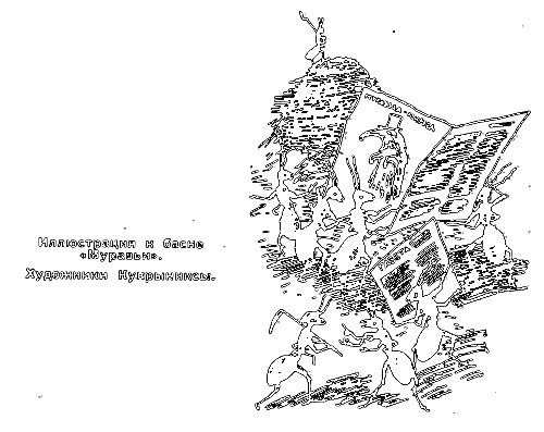 Демьян Бедный i_008.png