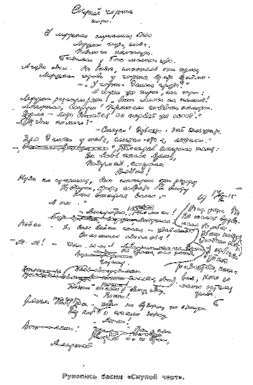 Демьян Бедный i_010.png