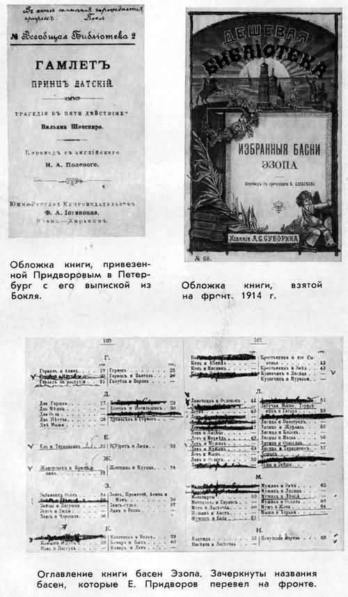 Демьян Бедный i_011.jpg