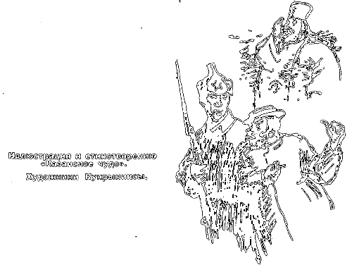 Демьян Бедный i_021.png