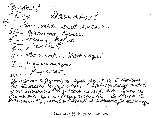Демьян Бедный i_022.png